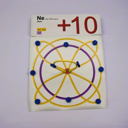 Набор для моделирования электронного строения атома